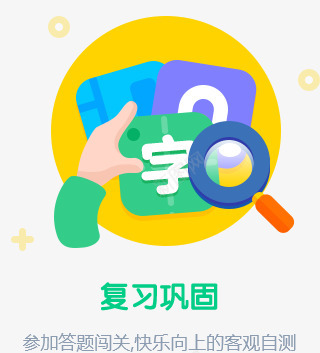 快乐学堂轻松教快乐学UIpng免抠素材_新图网 https://ixintu.com 快乐 学堂 轻松 教快 乐学