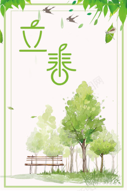 立春节气绿色小清新手绘春天海报背景背景
