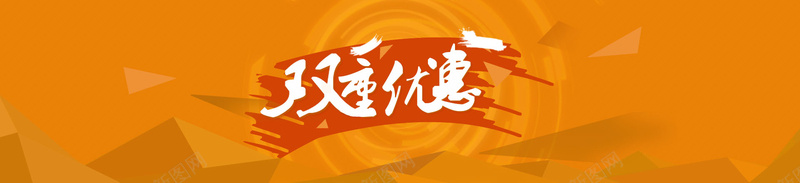 双重优惠jpg设计背景_新图网 https://ixintu.com 海报banner 光晕 几何 汽车 黄色 优惠 激情 狂欢