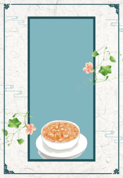腊八广告中国传统腊八节吃粥节日海报高清图片