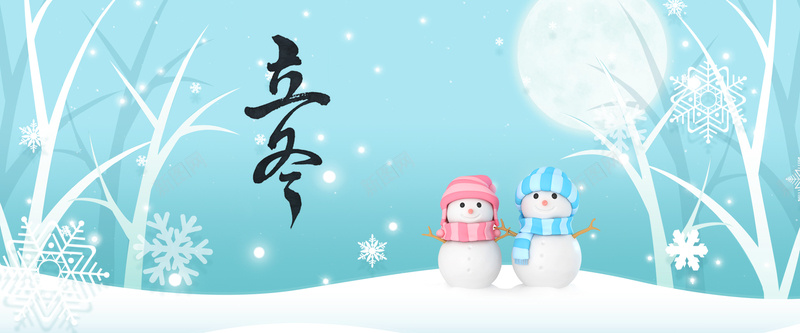 传统二十四节气立冬bannerpsd设计背景_新图网 https://ixintu.com 冬至 大雪 小寒 小雪 立冬 大寒 下雪 雪地 雪人 雪花 堆雪人 冬天