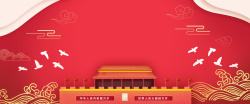 国庆文欢度国庆节简约红色背景高清图片