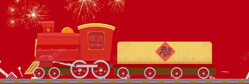 新年年货节卡通红色bannerpsd设计背景_新图网 https://ixintu.com 新年店铺首页 天猫年货节 首页设计 海报 鞋 年货节坚果零食 数码家电服装 生活用品 酒红色