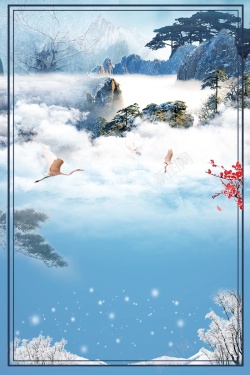 云海黄山蓝色大气冬季云海旅游海报高清图片