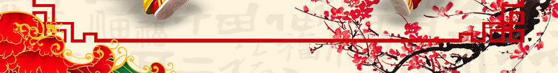 中国风恭贺新春新年海报背景素材psd设计背景_新图网 https://ixintu.com 恭贺新春 中国风 新年 背景 花朵 宣传单