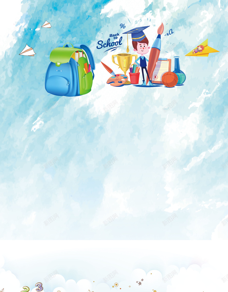 六一儿童节卡通儿童学习海报背景jpg设计背景_新图网 https://ixintu.com 书包 书包带 儿童 儿童海报 儿童节 儿童节快乐 六一 六一儿童节 六一素材 卡通素材 学习 笔
