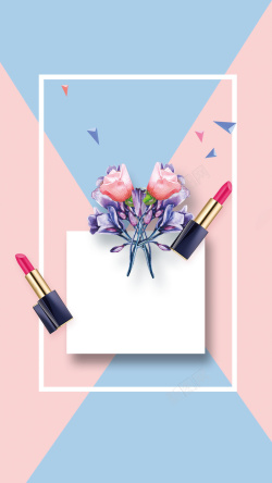 丝缎礼盒花朵化妆品人物彩妆促销海报高清图片