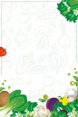 果蔬宣传海报新鲜蔬菜找我们蔬菜促销海报高清图片