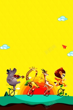 平面狮子素材儿童节萌物海报背景素材高清图片