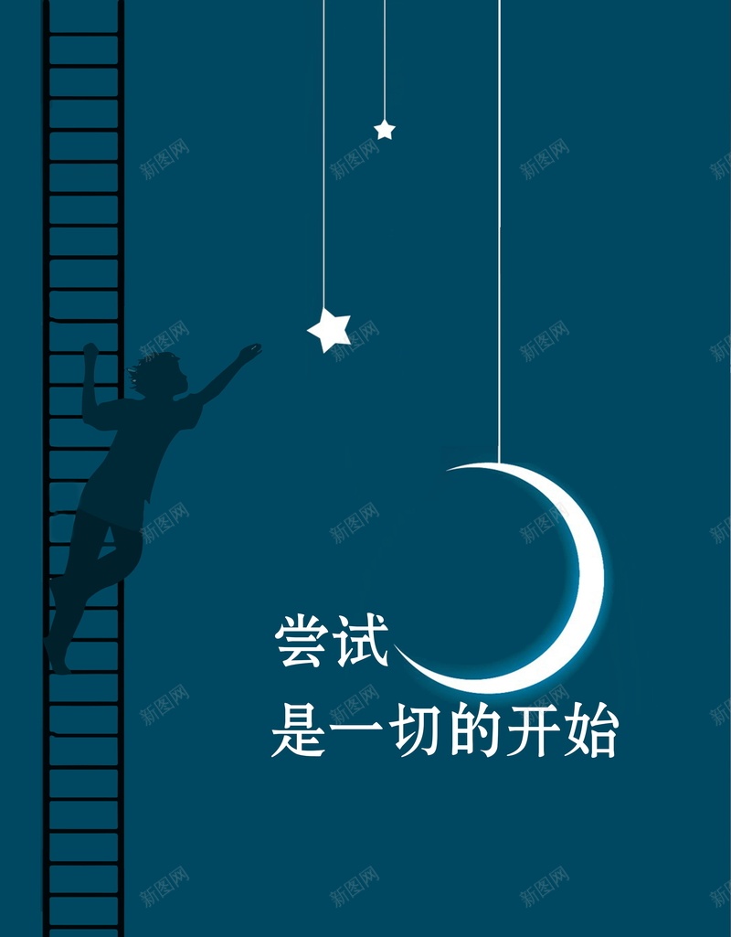 夜晚星星扁平化背景psd设计背景_新图网 https://ixintu.com 扁平化 夜晚 扁平 星星 渐变 几何