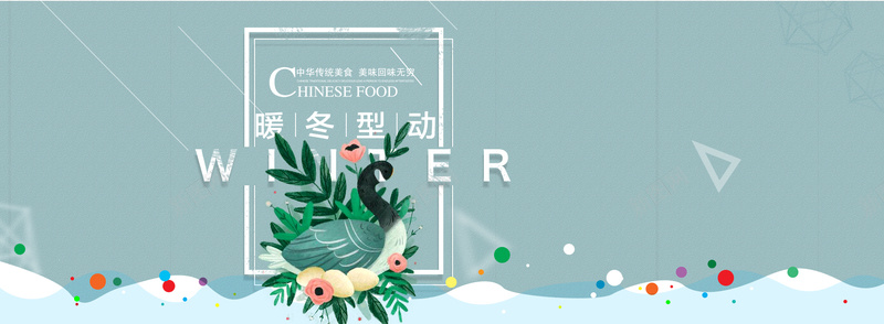 淘宝banner海报背景psd设计背景_新图网 https://ixintu.com 创意 海报 天猫 小清新 羽绒服 淘宝 冬季 女装 冬季女装 开心 文艺 简约