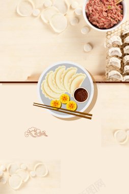 手绘饺子美味饺子包饺子海报背景素材背景