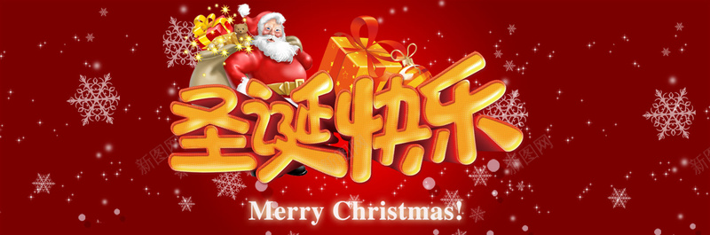 圣诞背景psd设计背景_新图网 https://ixintu.com 海报banner 圣诞快乐 精美图片 卡通 童趣 圣诞快乐精美图片PSD分层素材 手绘