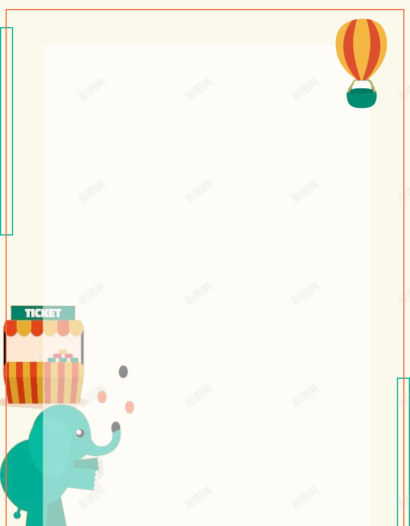 卡通简约马戏团设计背景图psd设计背景_新图网 https://ixintu.com 马戏团 卡通 娱乐 游戏 简约 玩耍 气球 大象 马戏团背景图