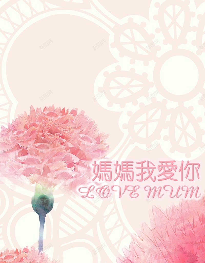 淡色小花H5背景jpg设计背景_新图网 https://ixintu.com 康乃馨 母亲节 粉色 花朵 黄色 H5 h5 文艺 小清新 简约