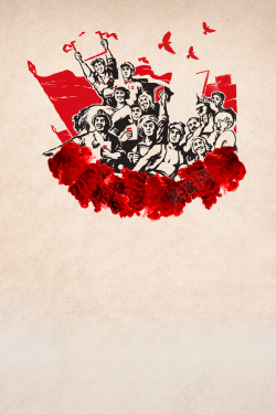 五一劳动节展架复古51劳动节促销海报背景素材高清图片