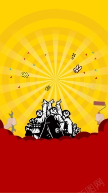 黄色卡通青年节日PSD分层H5背景素材背景