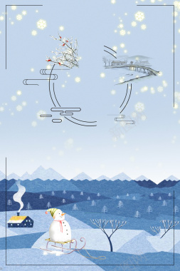 清新立冬二十四节气海报背景
