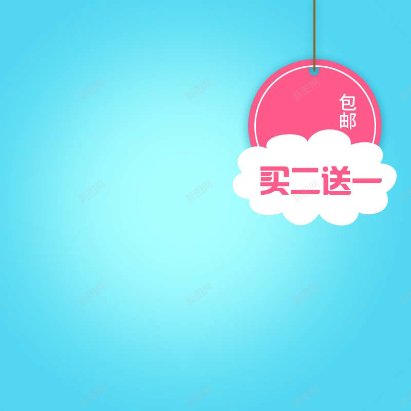 婴儿纸尿裤促销主图psd设计背景_新图网 https://ixintu.com 蓝色背景 扁平 渐变 包邮 买二送一 纸尿裤促销 母婴用品 主图背景 节日促销 淘宝主图 活动促销