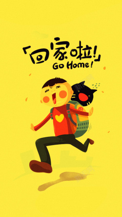 手机回家吃饭APP回家人物背景高清图片