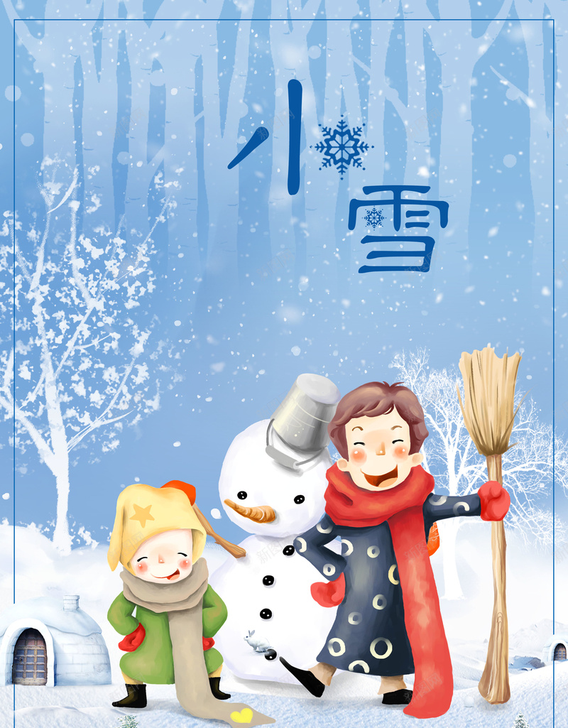 卡通手绘小雪二十四节气冬季雪景创意海报psd设计背景_新图网 https://ixintu.com 卡通 手绘 小雪 二十四 节气 冬季 雪景 创意 海报