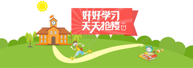 扁平化卡通首页海报背景psd设计背景_新图网 https://ixintu.com 海报banner 海报背景 扁平化 卡通 首页 童趣 手绘