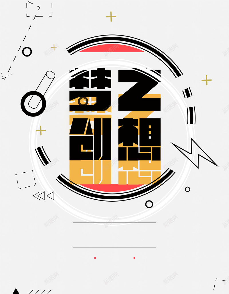 追逐梦想梦之创想psd设计背景_新图网 https://ixintu.com 追逐梦想 信仰 励志 成功 追梦 梦之创想 企业形象 梦想 展望未来 商务 企业文化 平面设计 分层文件 PSD源文件 150PPI