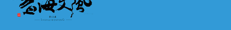 扁平化蓝色简洁海报背景psd设计背景_新图网 https://ixintu.com 卡通 扁平 海鸥 蓝色 海 渐变 几何