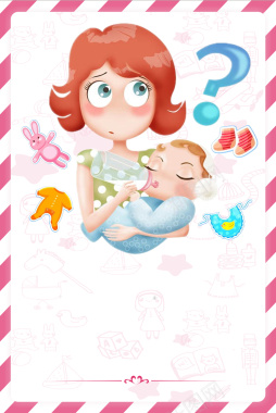 粉色母婴海报背景背景