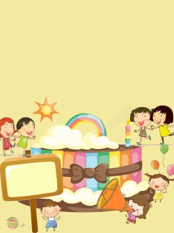 欢乐DIYDIY蛋糕欢乐海报背景高清图片