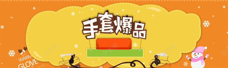 冬季手套爆品背景bannerpsd设计背景_新图网 https://ixintu.com 冬季 手套 爆品 背景 banner 卡通 可爱 雪人 雪花 海报banner 童趣 手绘