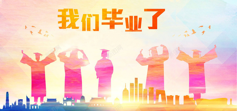 毕业季背景Bannerjpg设计背景_新图网 https://ixintu.com 毕业背景 学士帽 毕业季 纸飞机 毕业 背景Banner 开心 高兴