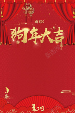 红色中国风创意2018狗年背景背景
