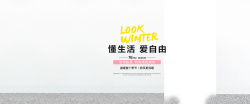 冬季棉服淘宝banner海报背景高清图片