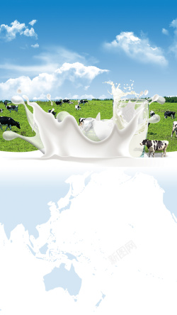 纯天然无添加蓝天白云牛奶PS源文件H5背景素材高清图片