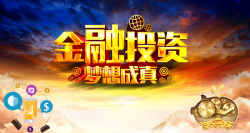 财富梦想大气金融投资天空背景素材高清图片