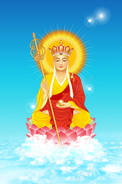 地藏王圣像地藏王菩萨海报背景素材高清图片