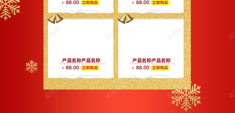 圣诞快乐红色卡通促销店铺首页psd设计背景_新图网 https://ixintu.com 卡通促销 圣诞快乐 红色卡通 圣诞节 圣诞 冬装 雪地靴 美妆 护肤品 淘宝 店铺背景 首页