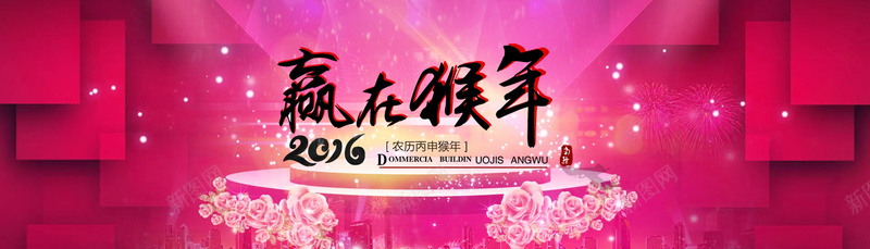 赢在猴年新年海报bannerpsd设计背景_新图网 https://ixintu.com 新年海报 banner 烟花 海报banner 中国风 赢在猴年