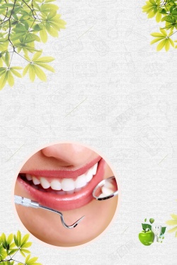 牙齿美容牙科医院牙齿美容口腔健康高清图片
