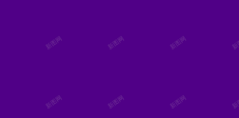 紫色扁平时尚天猫H5背景素材psd设计背景_新图网 https://ixintu.com 天猫 扁平 时尚 紫色 金币 H5背景 波浪 淘宝促销