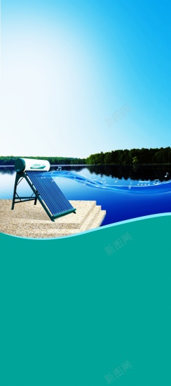 热水器海报太阳能热水器高清图片