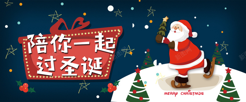 圣诞欢庆蓝色海报bannerpsd设计背景_新图网 https://ixintu.com 圣诞 欢庆 蓝色 海报banner