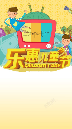 h5素材抱着小孩六一儿童节H5背景高清图片