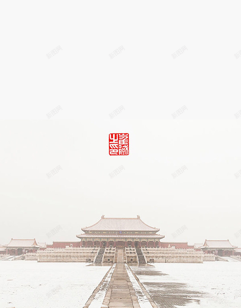 白色天空故宫雪地背景jpg设计背景_新图网 https://ixintu.com 天空 故宫 手绘 白色 中国风 H5背景 其他