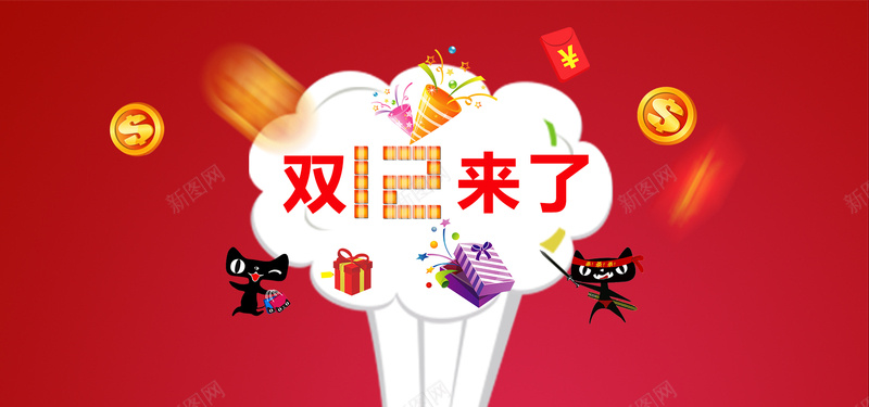 双十二背景海报psd设计背景_新图网 https://ixintu.com 海报banner 双十二 双12 1212 卡通 双12来了天猫双12来了活动海报psd源文件下载双十二双12备战双十二红包送不停双十二来了双十二海报淘宝全屏海报淘宝促销海报淘宝海报店铺海报店铺促销淘宝素材淘宝天猫PSD格式源文件 童趣 手绘