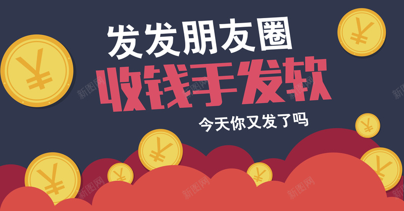 金币朋友圈收钱背景素材jpg设计背景_新图网 https://ixintu.com 金币 海报 背景 朋友圈收钱