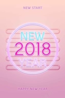 新年2018创意色块简约背景背景