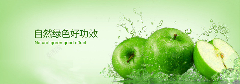 淘宝绿色背景jpg设计背景_新图网 https://ixintu.com 海报banner 苹果绿 简约 绿色 苹果 文艺 小清新