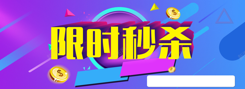 淘宝背景psd设计背景_新图网 https://ixintu.com 金币 秒杀 几何 节日促销 双十二海报 节日狂欢 海报banner 双十二 双12 1212 激情 狂欢